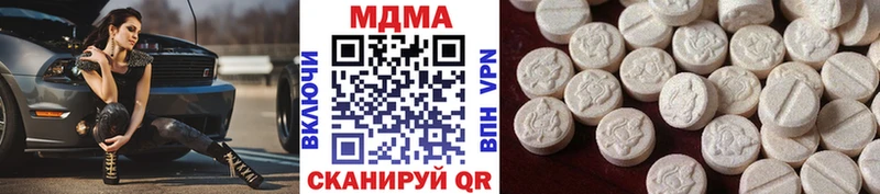 MDMA кристаллы  Набережные Челны 