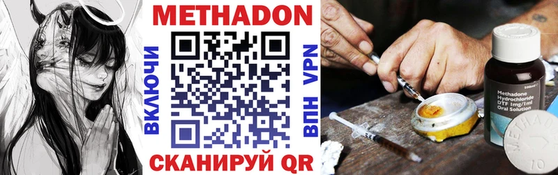 МЕТАДОН кристалл  Набережные Челны 